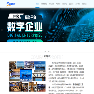 菲特智能办公系统 - 合肥珀菲柯特信息技术有限责任公司
