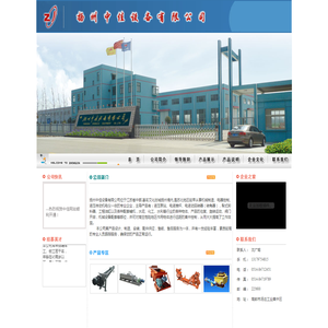 中佳设备有限公司-液压泵站|电液推杆|电液动回转器|犁式卸料器
