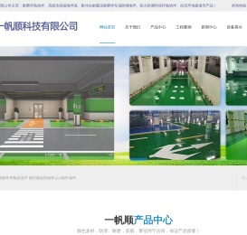 兰州市一帆顺科技有限公司