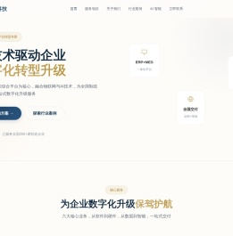 应凯科技 | 制造业数字化转型专家 | ERP+MES+AI智能工厂解决方案