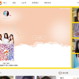 丫播-美女直播-美女直播间热舞-一对一视频，尽在丫播直播平台