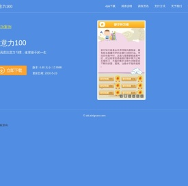 中小学生注意力训练,注意力不集中,注意力障碍培训专家-注意力100APP