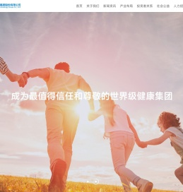 新里程股份官网-让人人享有更美好的健康生活