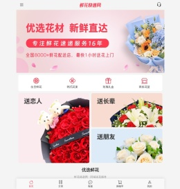 鲜花网订购生日鲜花_同城鲜花配送_网上鲜花店买花订花_鲜花预定生日送花-鲜花速递网
