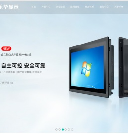 MES安卓工位机厂家_工业平板电脑_触摸工业显示器_人脸识别一体机_乐华显示