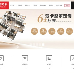 全屋定制加盟_定制家具加盟_家具定制-广东劳卡家具有限公司