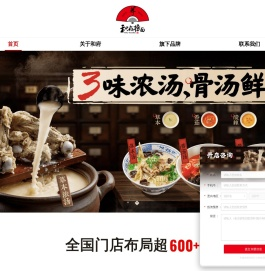 和府捞面