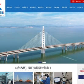 环氧沥青桥面铺装-路面防水养护-南京朝科路桥工程技术有限公司