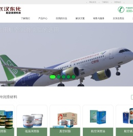 航空润滑 特种润滑 销售与服务 -武汉东化快保汽车服务有限公司 - 航空润滑脂 低温润滑脂 铁路润滑脂 冶金行业润滑脂 钢铁行业润滑脂 高温润滑脂 合成润滑脂