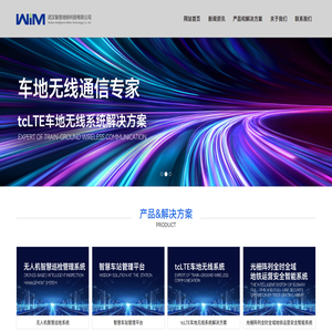 武汉智慧地铁科技有限公司 武汉智慧地铁科技有限公司