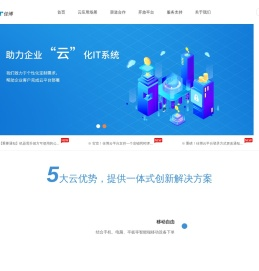 佳博云打印_标签/小票外卖自动接单云打印_专业软硬件云打印服务商