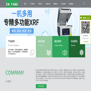 深圳市恩阳科技有限公司