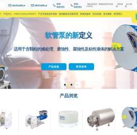 气动隔膜泵-不锈钢气动隔膜泵-磁力离心泵-Tapflo特夫洛(无锡)泵业有限公司
