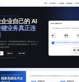 广州灵猫科技｜企业 AI 智能体与品牌渠道数字化