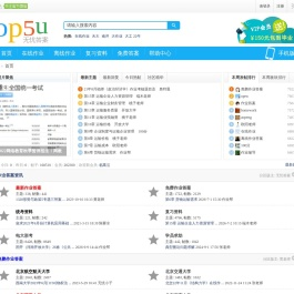 无忧答案网-专业成人学历教育辅导社区