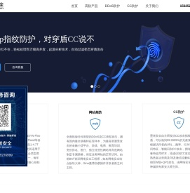 墨者安全_墨者盾_DDoS高防_DDoS攻击防御_高防IP_CC防御_大流量攻击防御