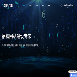 北京网站建设-网站制作-网页设计公司 - 北京沙诺(SANO)传媒有限公司 北京网站建设-网站制作-网页设计公司 - 北京沙诺(SANO)传媒有限公司