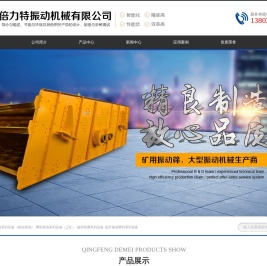 新乡市倍力特振动机械有限公司