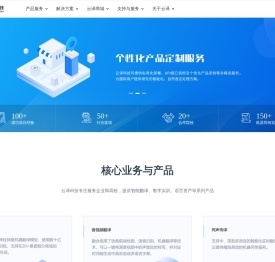 深圳云译科技有限公司