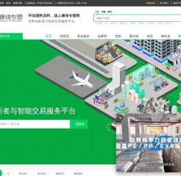 康琦专塑_进口正品大牌环保塑料原料智能采购交易平台！进口塑胶原料行情/报价/资讯 - 康琦专塑