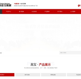 刮粪板,电动卷帘,牛颈夹,牛卧床-河南高宝机械
