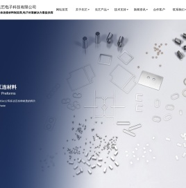 广州先艺电子科技有限公司- 金锡焊片、Au80Sn20焊片、Solder Preform、芯片封装焊片供应商、芯片封装焊片生产厂家