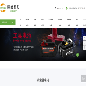 东莞市腾威动力新能源有限公司-生产-研发