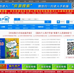 宜兴房产网-宜兴二手房-宜兴租房-宜兴房地产网