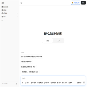 豆包 - 字节跳动旗下 AI 智能助手