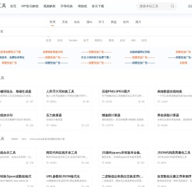 在线工具网 - TooL55.com