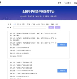 投标保函网_保函一站式办理，最快1分钟出函