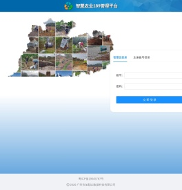 智慧农业189