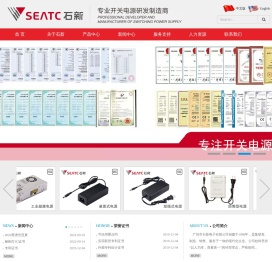 广州市石新电子有限公司