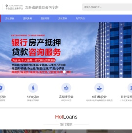房产抵押贷款-银行信用贷款-企业经营贷款-正规银行贷款
