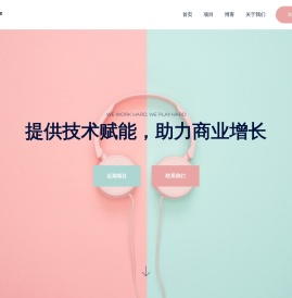沙子科技 | 提供技术赋能，助力商业增长
