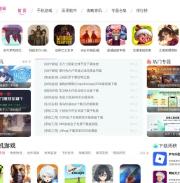 安卓游戏下载_安卓软件下载_海量手机应用安全下载-时刻手游网
