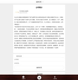 公司简介-中山市大涌镇互丰堂红木家具