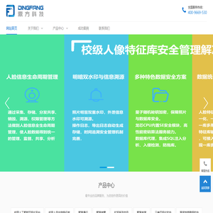 鼎方信息科技