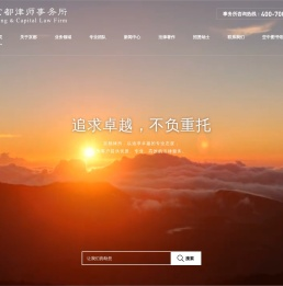 京都律师事务所