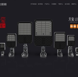 浙江欧锐杰照明科技有限公司-专注于户外景观照明产品的研发与制造-ORJ