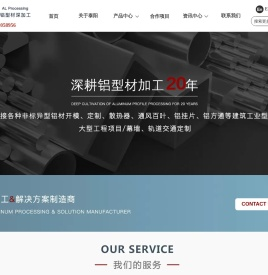 铝型材定制_铝型材加工_幕墙_围栏机械_静电喷涂_铝合金百叶窗-大连泰阳铝业有限公司