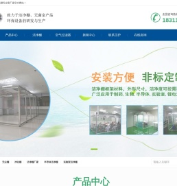 洁净棚-洁净工作棚-无菌室-净化工程公司_北京卫护科技有限公司