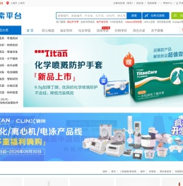 泰坦科技探索平台：高端试剂、通用试剂、分析试剂、特种化学品、实验耗材、安全防护、仪器设备、科研管理软件、实验室设计建设
