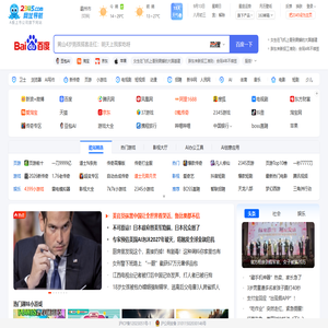 2345网址导航－致力于打造百年品牌（已创建21年1个月）