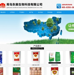 青岛东奥生物科技有限公司