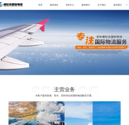 澳大利亚空/海派-加拿大空/海派-欧洲空派-深圳市通旺达国际物流有限公司