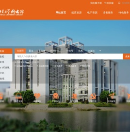 安徽师范大学图书馆