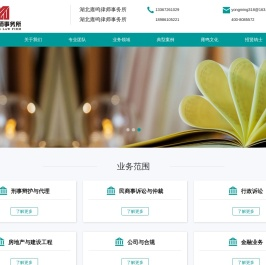首页_湖北雍鸣律师事务所
