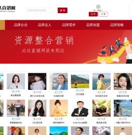 必达直销网