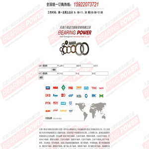 轴承型号查询,轴承型号大全-天津八零动力国际贸易有限公司
